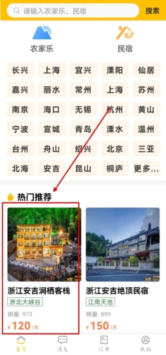百驢旅游預約：3步搞定，不用等客服不用打電話-景澄手游網