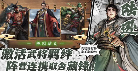 三國陣營對陣示意圖