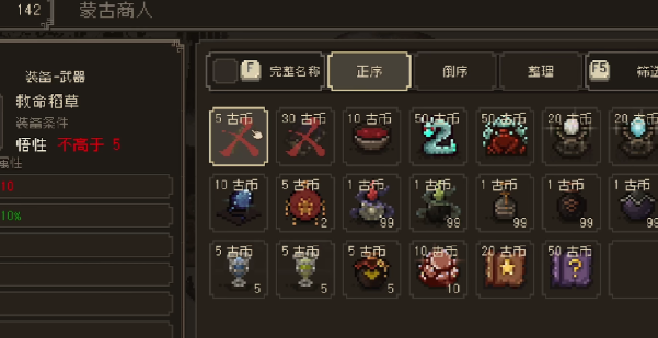 大江湖之蒼龍白鳥小商橋在哪？位置介紹-景澄手游網