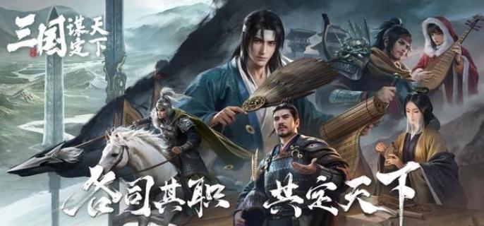 三國謀定天下游戲截圖