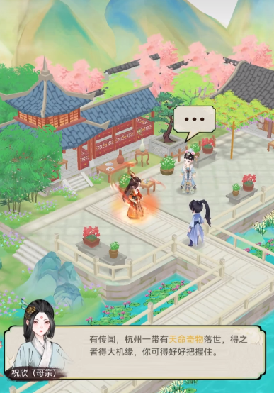 角色互動界面示例