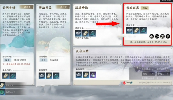 誅仙世界靈臺妖劫怎么玩?多人協作擊BOSS