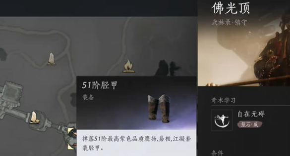 燕云十六聲脛甲獲取方法：奇術學習與金明池挑戰-景澄手游網