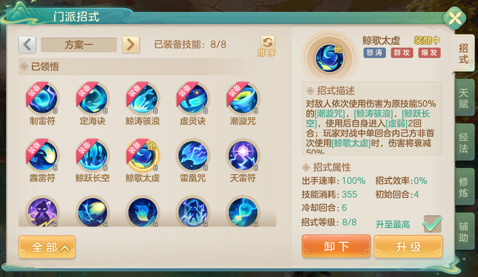 夢想世界：長風問劍錄道法門派介紹-景澄手游網