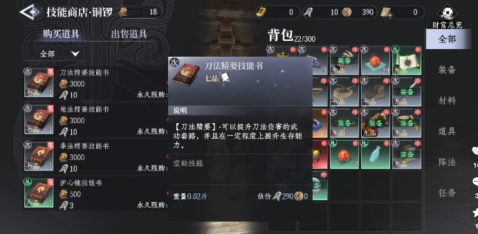 大奉打更人絕技學習攻略-景澄手游網(wǎng)