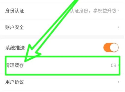 雨果跨境清緩存:3秒搞定,手機秒流暢-景澄手游網