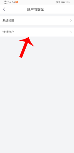 育兒寶注銷賬號：3步搞定，隱私安全無憂-景澄手游網