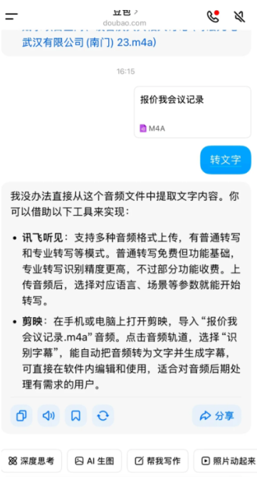 步驟3:解析結果展示