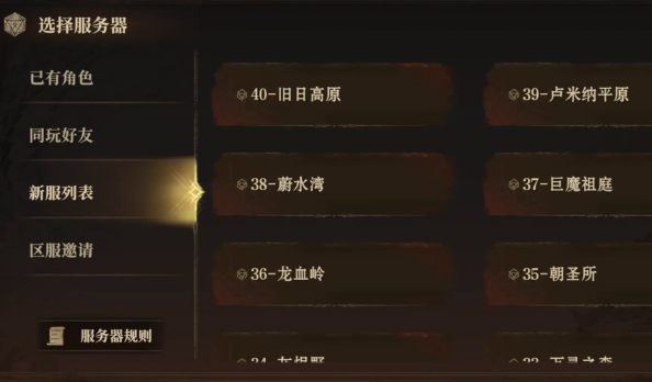 龍息神寂區服選擇攻略:避開高負載,找到人多流暢的理想服務器!