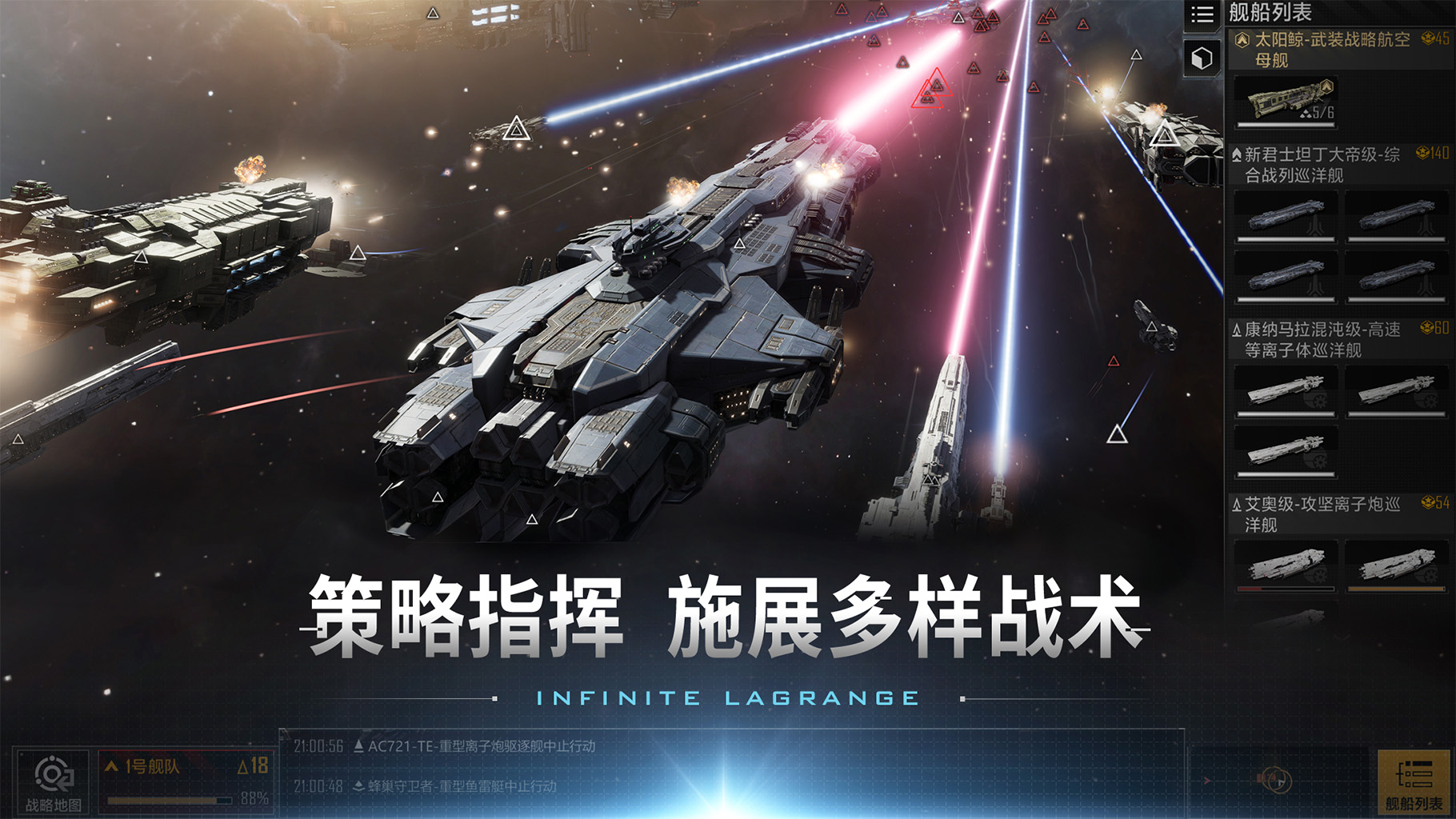 無盡的拉格朗日艦船和戰機排行是怎樣的?