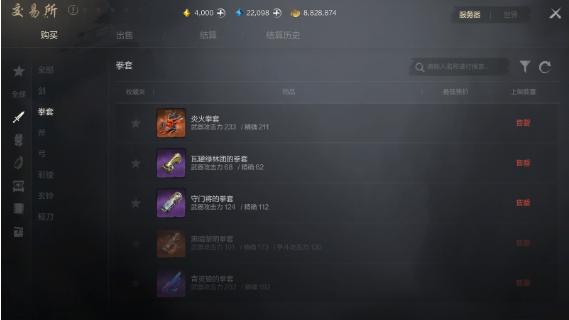 交易所界面