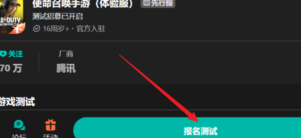 如何獲得使命召喚手游3月測試資格?申請入口詳解