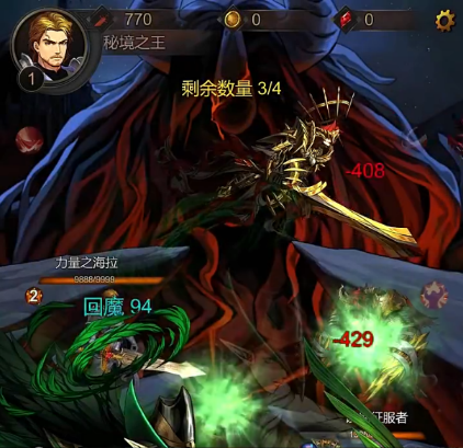 兌換碼輸入界面