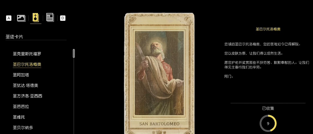 圣巴爾托洛梅奧圣像