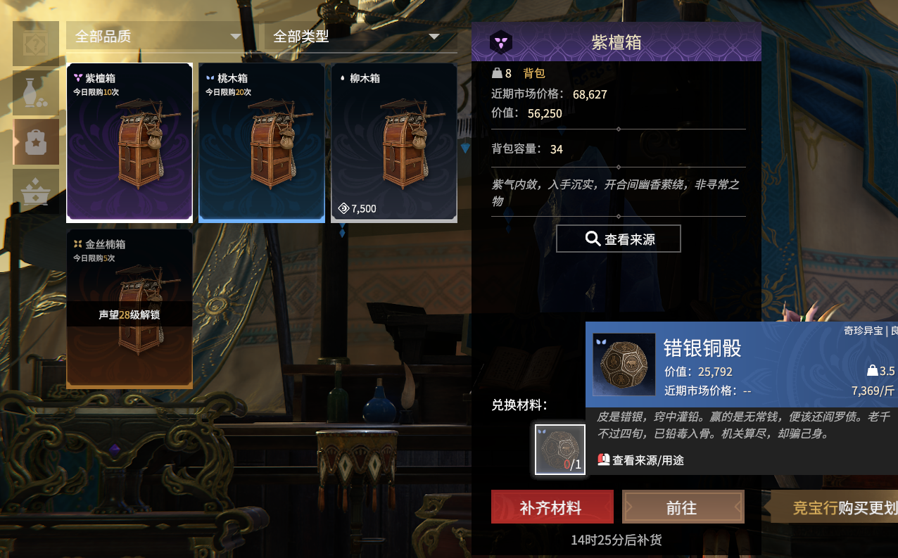 《永劫無間》摸金模式容量不足解決指南-景澄手游網