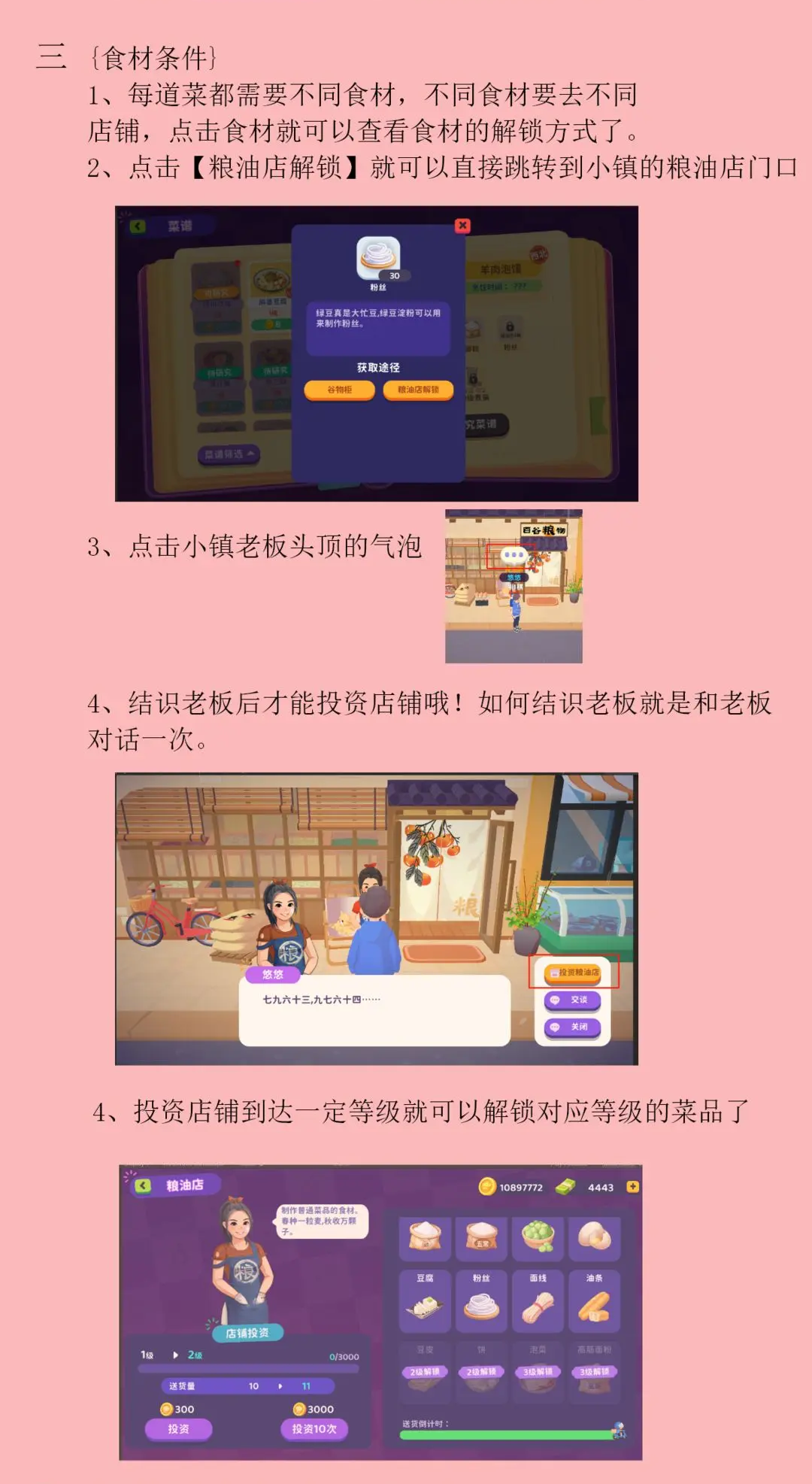 百味食光如何研發新菜品?全面攻略解析