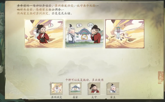 仙劍世界丟失壁畫怎么做？詳細攻略分享