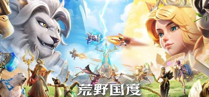 荒野國度土系物爆隊怎么玩?陣容搭配推薦