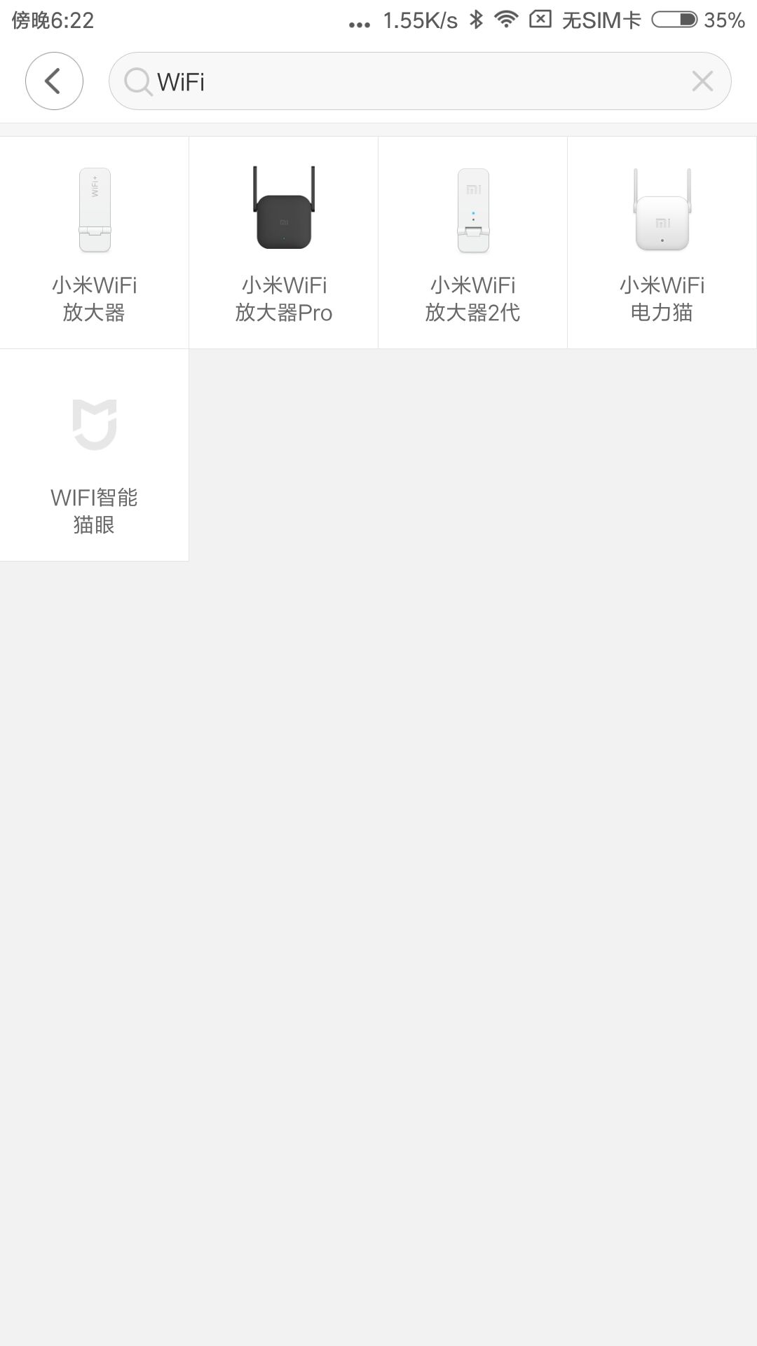 小米WiFi放大器設(shè)置全攻略