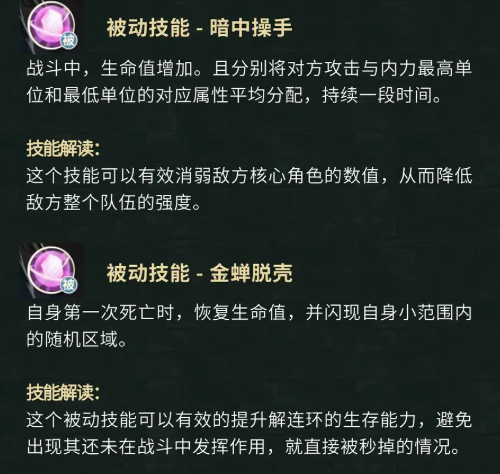 《盜墓筆記》解連環角色全解析：老九門天才的戰術布局-景澄手游網