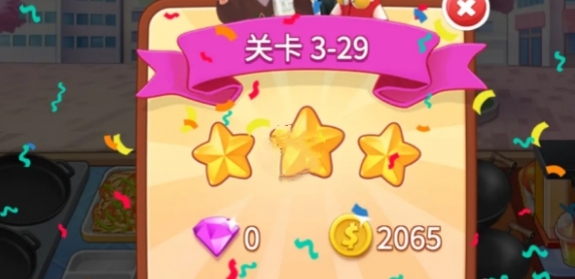 雙倍金幣廣告界面