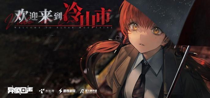 貝拉斯科角色立繪