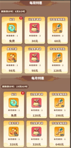 魔寵降臨仙玉獲取方法詳解-景澄手游網