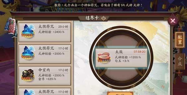 結界卡合成公式示意圖