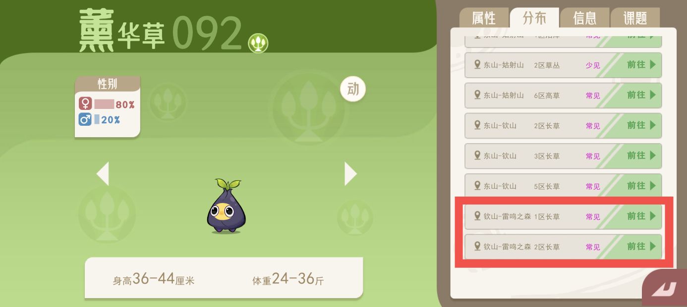 探索《山海進化錄》中的稀有靈獸：登仙蟬與春秋蟬