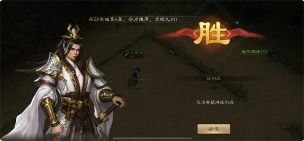 新三國(guó)志曹操傳孟德新書以強(qiáng)攻弱通關(guān)攻略-景澄手游網(wǎng)