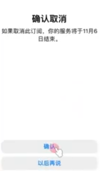 電腦網(wǎng)頁(yè)關(guān)閉自動(dòng)續(xù)費(fèi)步驟