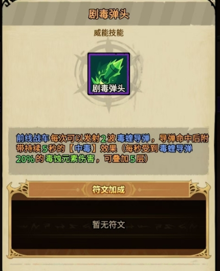 無盡探險隊槍炮師流派：3秒選對你的本命玩法-景澄手游網