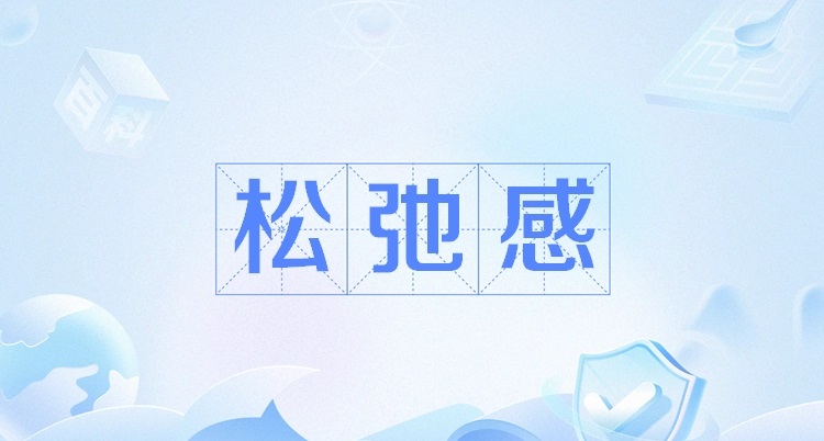 2024年十大流行語全解析-景澄手游網(wǎng)