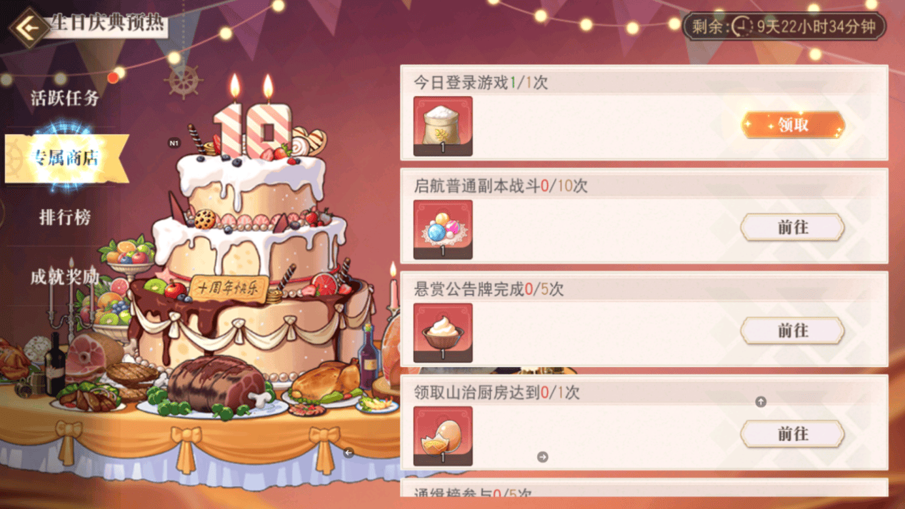 航海王啟航十周年,元旦慶典活動來襲