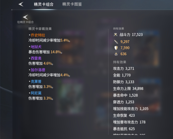 零度曙光技能與精靈卡搭配推薦-景澄手游網