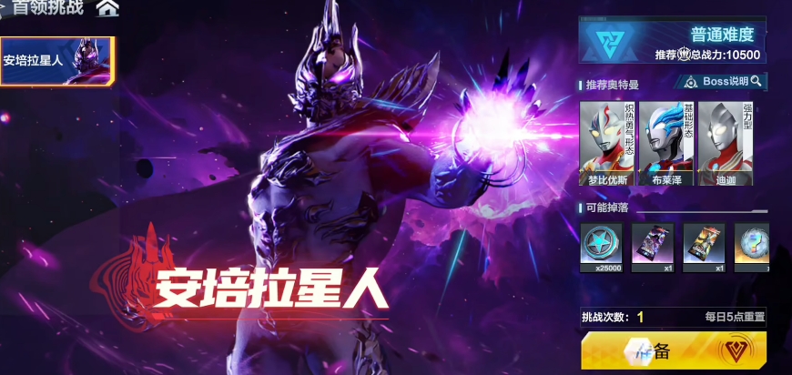 安培拉星人戰斗示意圖