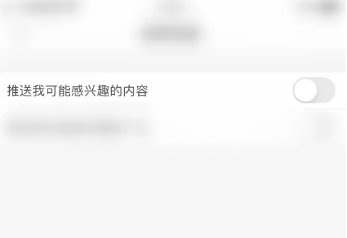 堆糖APP如何關(guān)閉感興趣內(nèi)容推送?步驟詳解