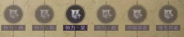 s6勢力特性如何玩?三國謀定天下特性攻略