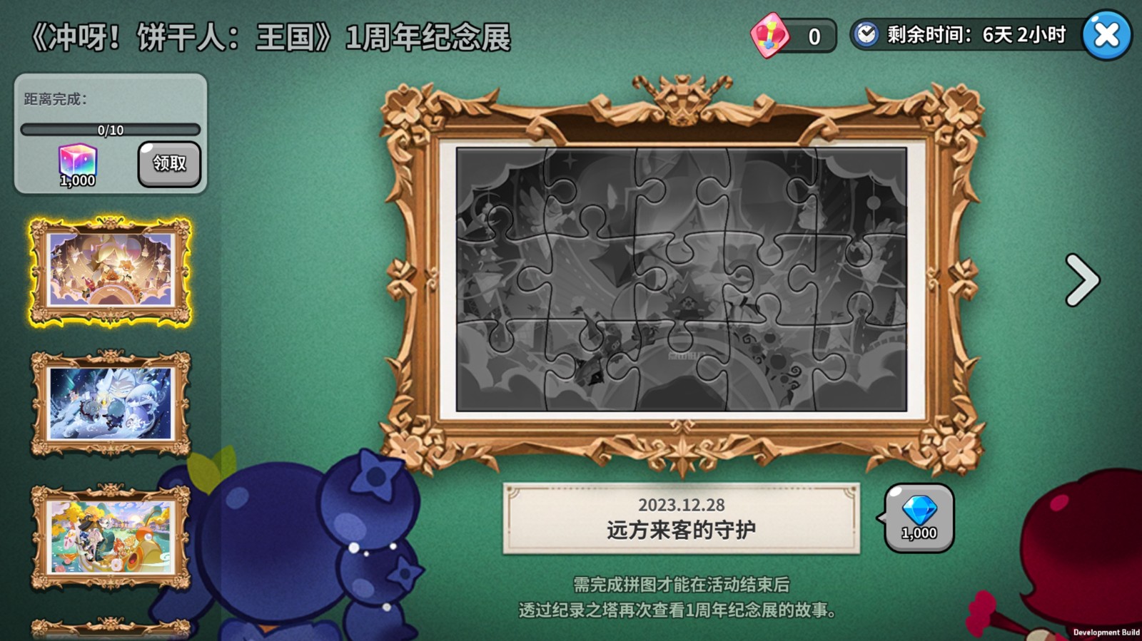 誠意拉滿!《沖呀!餅干人王國》周年慶真香