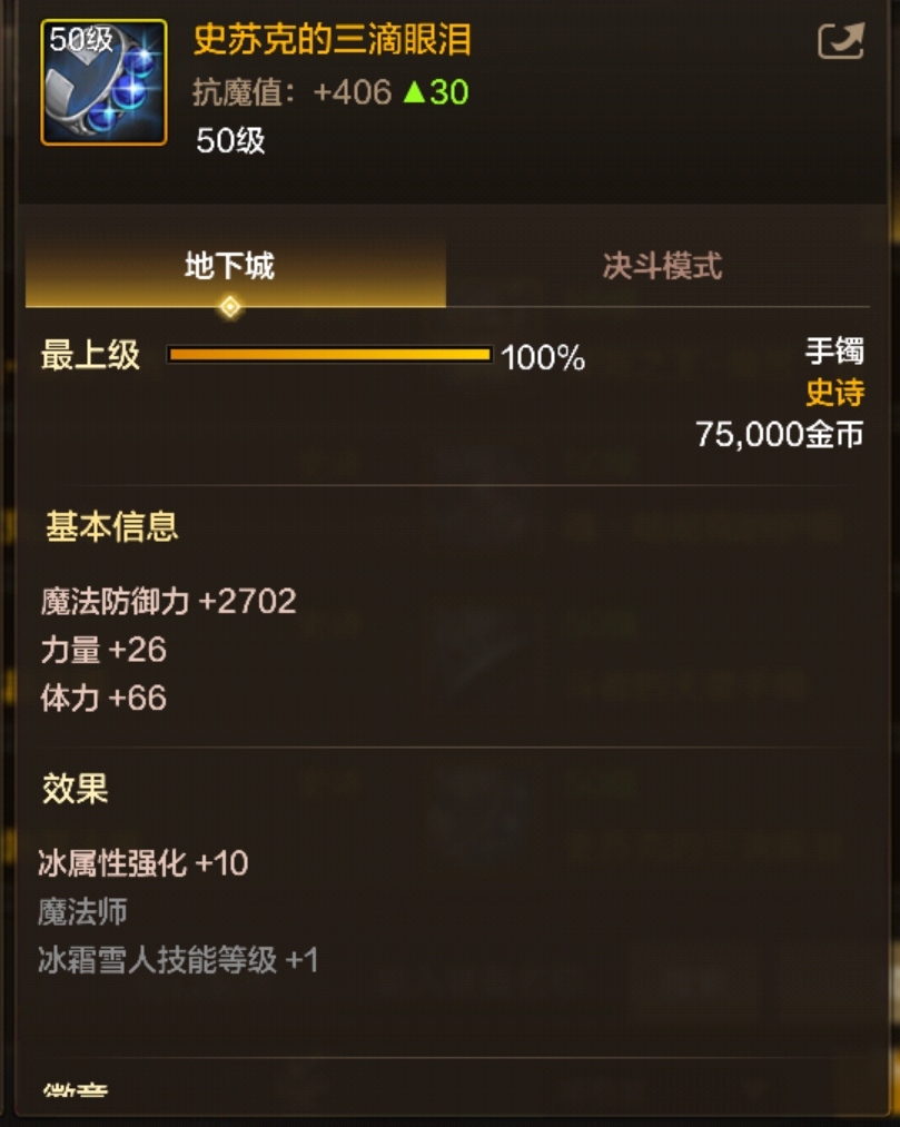 劍宗55級版本畢業裝備&打造攻略詳解
