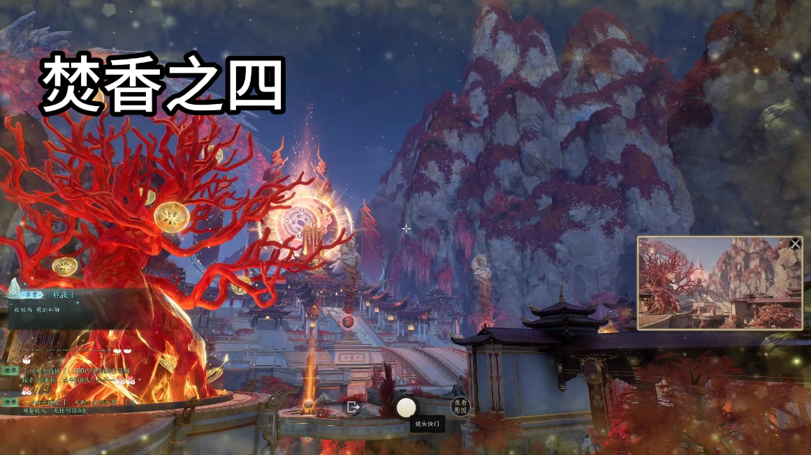 焚香之四