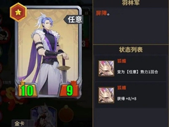 千機陣統帥：10秒選對，開荒效率翻倍-景澄手游網