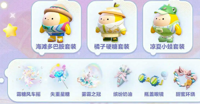 蛋仔派對三周年慶典全解析-景澄手游網