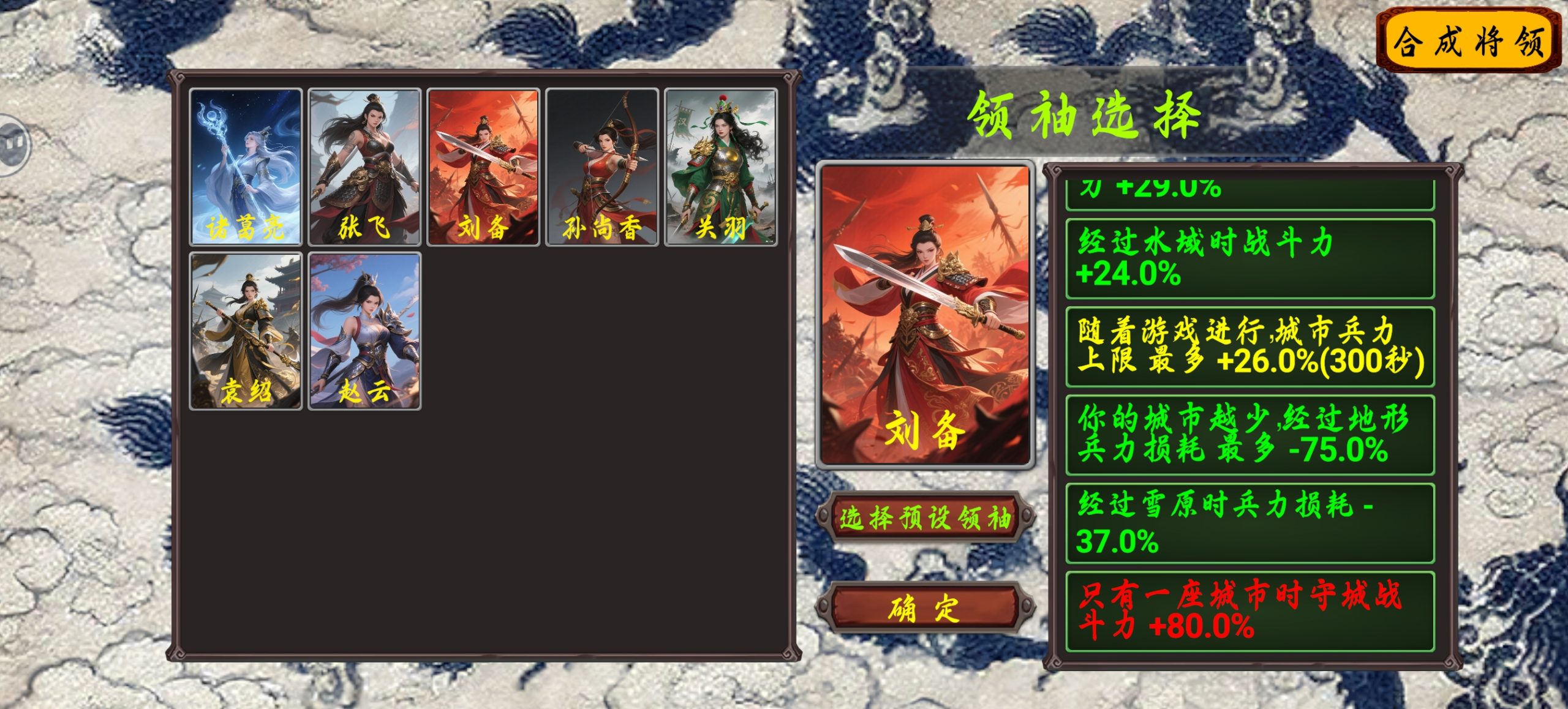 指劃江山實戰技巧:輕松通關不翻車-景澄手游網