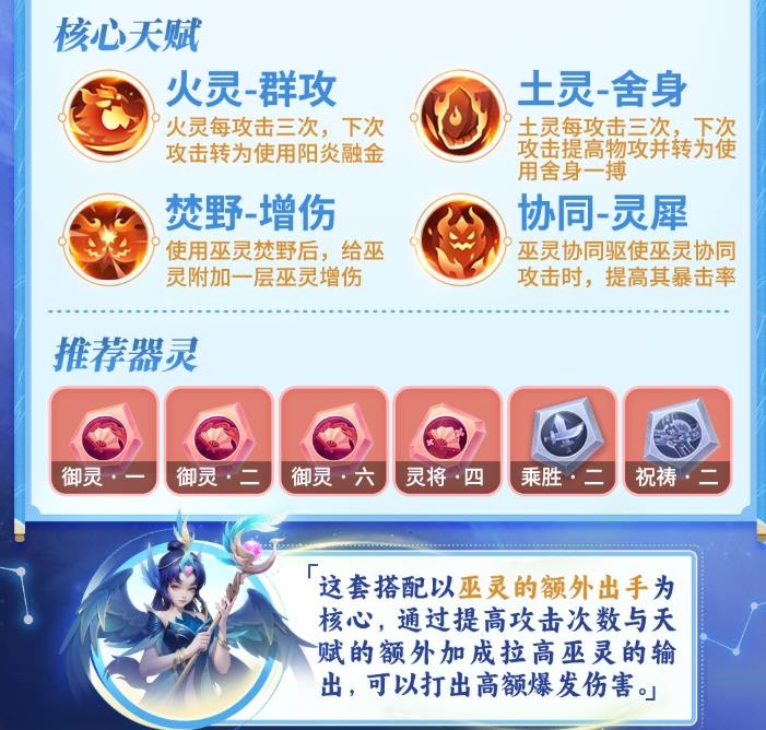 召喚流技能搭配圖2