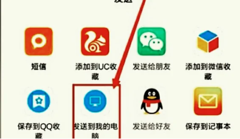 晉江文學城小說導出到手機方法