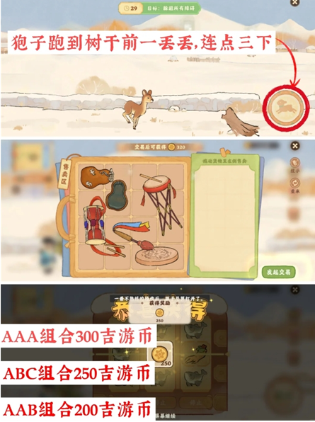 老虎機三連相同示意圖