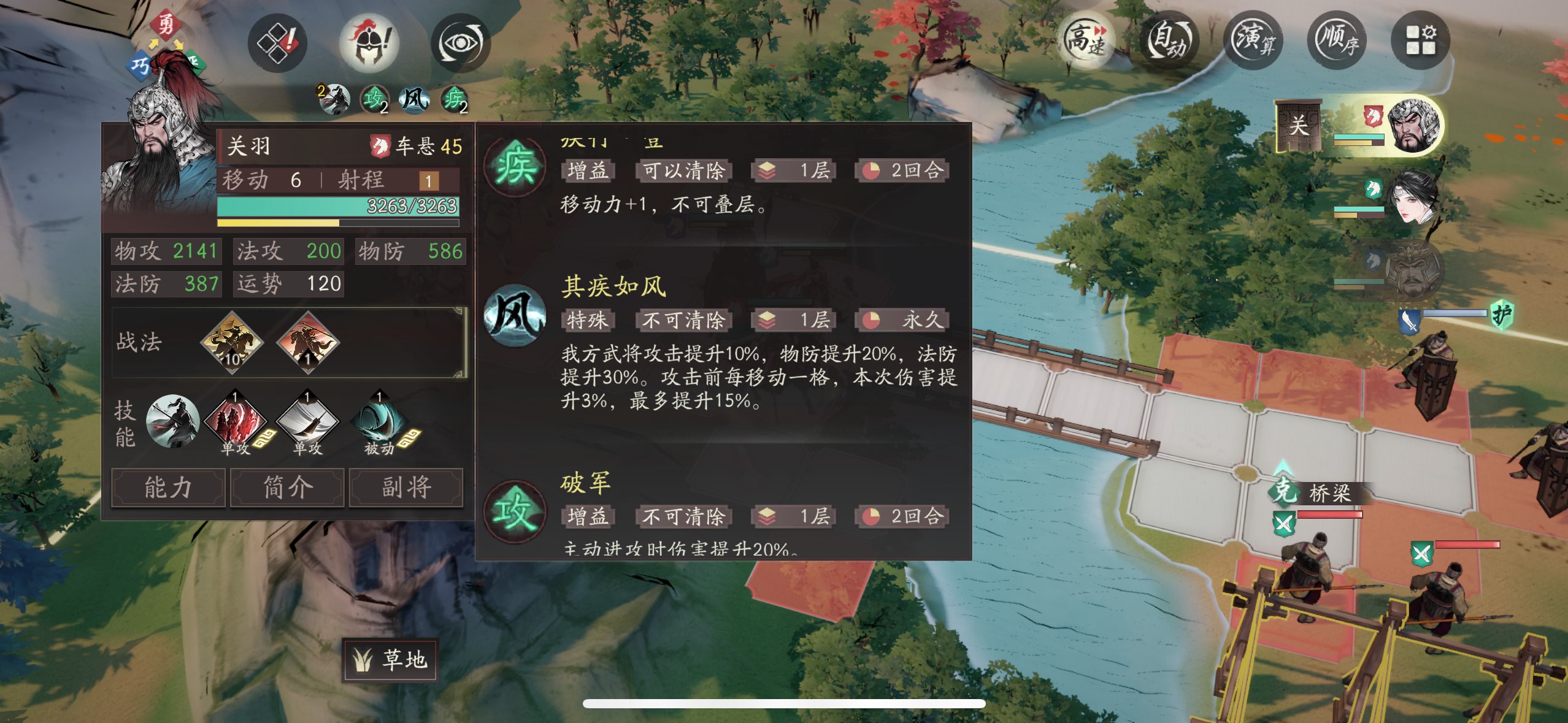 《三國望神州》關羽實戰技巧全解-景澄手游網