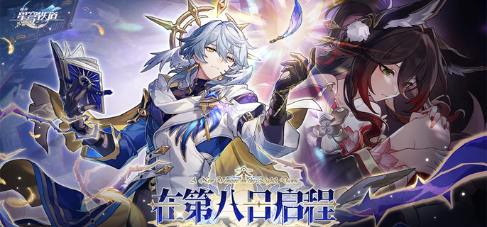 銀河幸運星活動界面