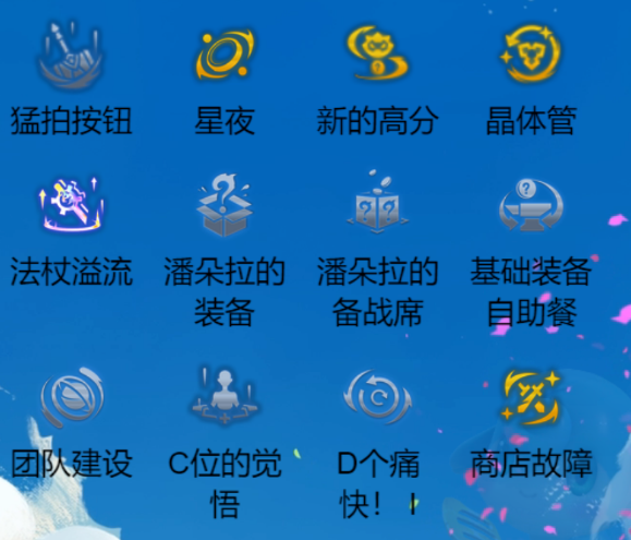 符文選擇示例